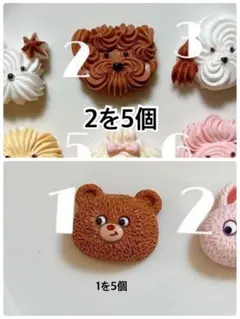 【1つ25円】デコレーションパーツ　うさぎ　くま　ガチャ詰め　キーホルダー