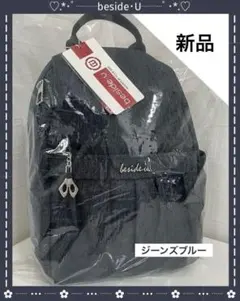 美品】beside •u ビサイユ リュック ハンドバッグ 2way デニム - メルカリ