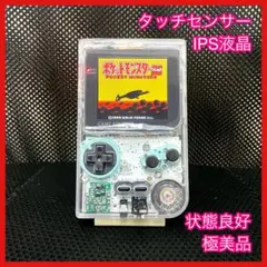 ゲームボーイポケット本体　IPS液晶　クリアカラー！