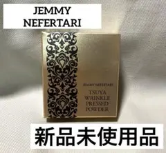 2025年最新】ジェミーネフェルタリつやリンクルファンデーションの人気