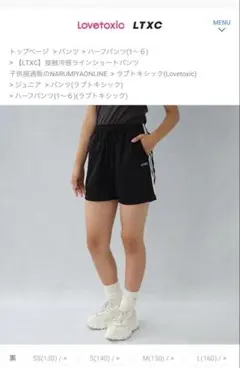 ラブトキシック　ショートパンツ