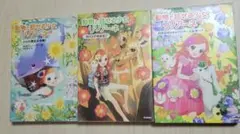 動物と話せる少女リリアーネ　3巻セット