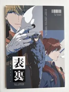 にじそうさく10 同人誌　全年齢