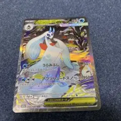 ポケモンカード　メガユキメノコex SAR