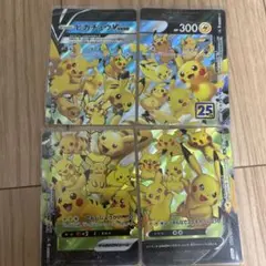 ピカチュウV-UNION RRR