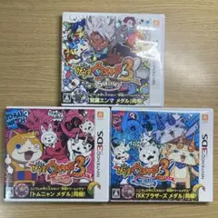 ニンテンドー3DS 妖怪ウォッチ3 スシ テンプラ スキヤキ 3本セット