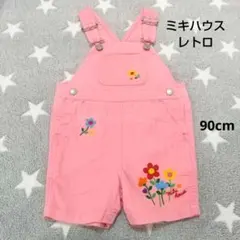 【ミキハウス】レトロ/ピンク/デニム/カバーオール/オーバーオール/90cm
