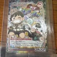 DOPAくん&チャンス 3周年ホログラムカード DOPAくん&チャンス 3周年ホログラムカード - メルカリ