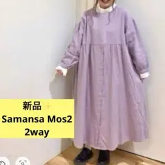 感謝sale❤️9859❤️新品✨SM2❤️2way ゆったり可愛いワンピース