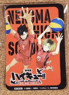 ハイキュー  黒尾鉄朗  孤爪研磨