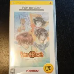 テイルズ オブ エターニア PSP the Best/バンダイナムコエンターテ…