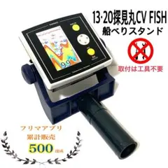 探検丸CV 　中古品です。　自分も中古で購入をし　１回しか使っていません。　 楽天市場】探検丸の通販