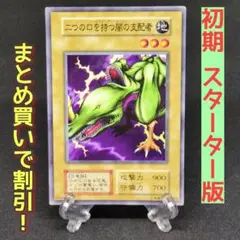 2025年最新】遊戯王 初期 スターターボックスの人気アイテム