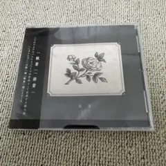 ウミユリ 執着　hitomi Moran 雨や雨