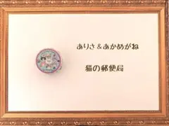 2026年最新】ありさ&あかめがねの人気アイテム - メルカリ