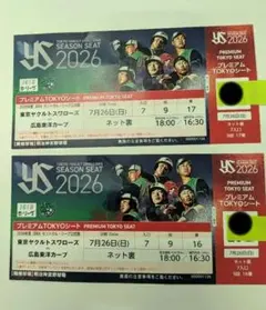 プロ野球 チケット 7/26(日) ヤクルトvsカープ2枚のサムネイル