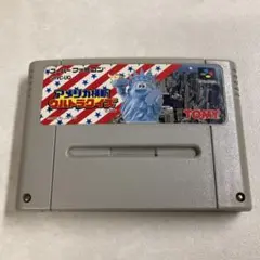 アメリカ横断ウルトラクイズ スーパーファミコン