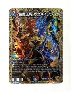 翌日発送】芸魔王将カクメイジン ゴールドレア 1枚 金 シークレット