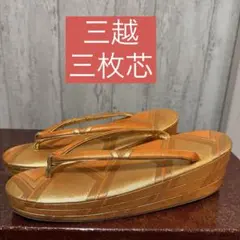 2026年最新】豆千代モダン 草履の人気アイテム - メルカリ
