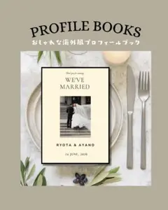 プロフィールブック　大人　おしゃれ　アンティーク　結婚式　ウエディングアイテム