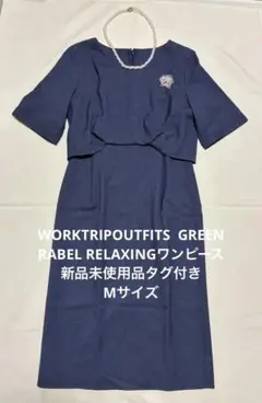 けい様 リクエスト 2点 まとめ商品