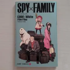 SPY×FAMILY CODE: White Film Files