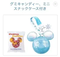 東京ディズニーシー25周年 スパークリングジュビリー グミ+ミニスナックケースのサムネイル