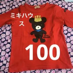 ゆ*ゆ様 ミキハウス ロンT 100