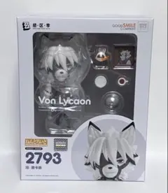 ねんどろいど フォン・ライカン 特典付き ゼンゼロ
