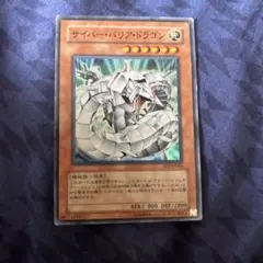 遊戯王 サイバー・バリア・ドラゴン レリーフ1枚 - メルカリ