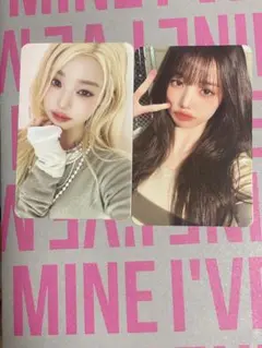 ive I'VE MINE ウォニョン 封入トレカ