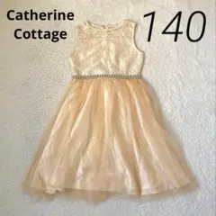 キャサリンコテージ　パーティードレス　ワンピース　フォーマル　140 オレンジ