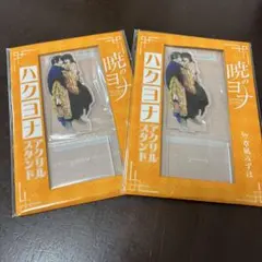 花とゆめ　付録　暁のヨナ