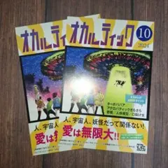 ダンダダン TSUTAYA特典 イラストカード オカルティックフェア