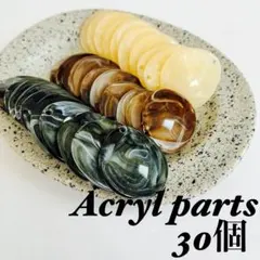 No.104 アクセサリー　アクリルパーツ　プレート　シェル型　大きめまとめ売り