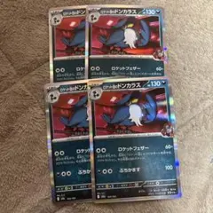 ロケット団のドンカラス　4枚