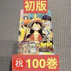 2026年最新】Onepiece 1巻 初版の人気アイテム - メルカリ