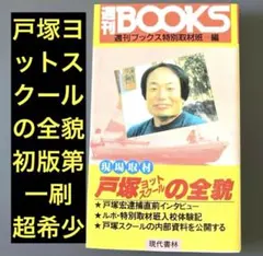 2026年最新】本能の力 (新潮新書) 新書 戸塚 宏の人気アイテム - メルカリ