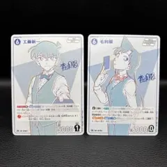 名探偵コナン カードゲーム サンデーS プロモ 工藤新一 毛利蘭
