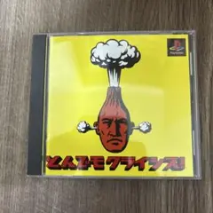 どんでもクライシス! プレイステーションソフト