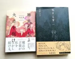 コミック2冊セット