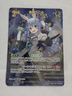 ホロライブカードゲーム　エンチャントレガリア　兎田ぺこら　SEC サイン m70033780149_1.jpg?1758174060