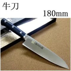 関の刃物 筋引包丁 240mm 正広 本焼 MV鋼 モリブデン 刺身 両刃包丁