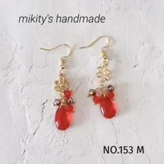 153 M ☆ ガラスドロップ　フラワーモチーフピアス