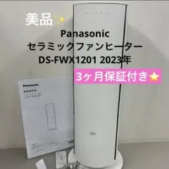2025年最新】DS-FWX1201の人気アイテム - メルカリ