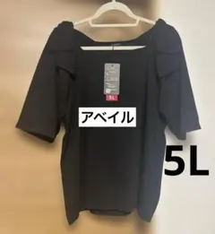 大きいサイズ 5L アベイルレアSUREVE 半袖 リボン トップス ブラックのサムネイル