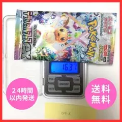 【新品・未開封】テラスタルフェスex　1パック　ハイクラスパック　043