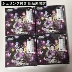 s*1様 ヴァイス Re:ゼロから始める異世界生活Vol.4初版 3BOX シュ