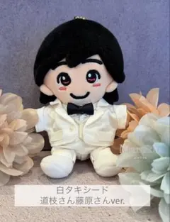 ぬい服　白タキシード　道枝さん藤原さんver.のサムネイル