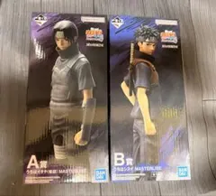 一番くじ うちはサスケ うちはシスイ MASTERLISE